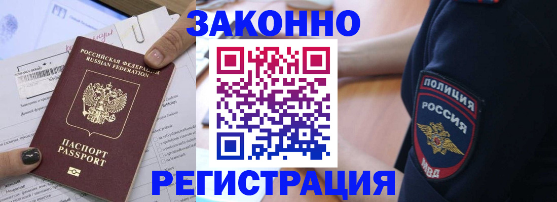 временная регистрация собственник в Меленках